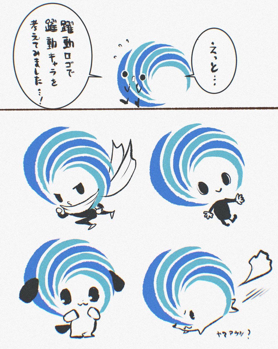 @masuyama_makoto #躍動の会 ロゴ?マーク?ファンアートみたいな…
(勝手な自作です、ネタとしてお楽しみ下さい)
報告会、行きたい方が大勢いらっしゃるかと。
行かれる方のポストを楽しみにしております🙇