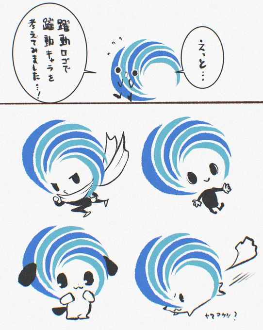 @masuyama_makoto #躍動の会 ロゴ?マーク?ファンアートみたいな…
(勝手な自作です、ネタとしてお楽しみ下さい)

報告会、行きたい方が大勢いらっしゃるかと。
行かれる方のポストを楽しみにしております🙇 