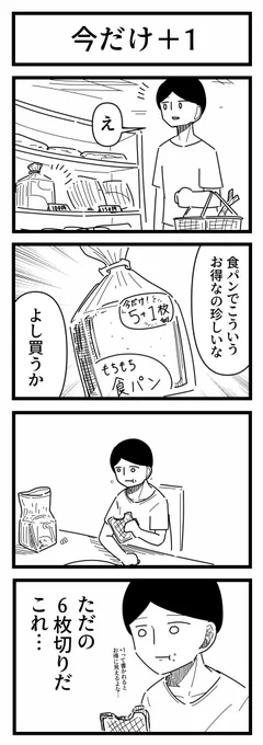 17本目! 