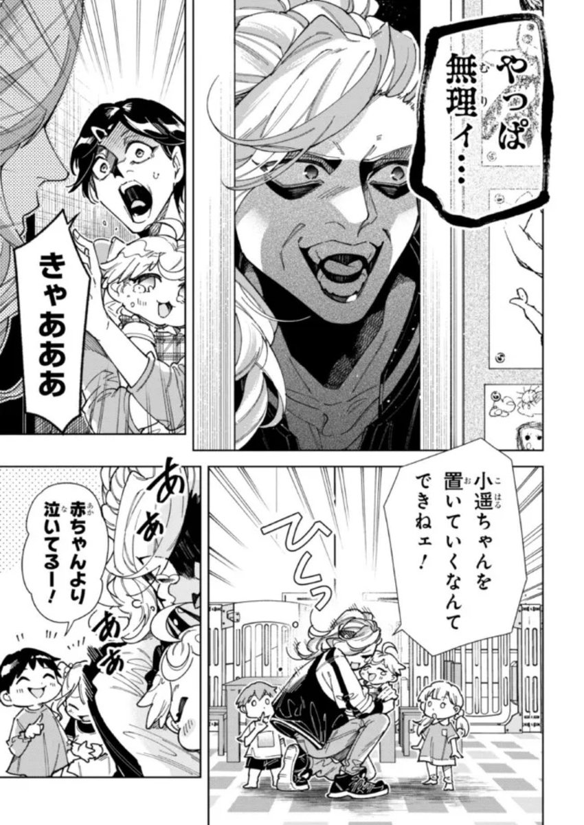 初めての…保育園へ預け…👶2/2 