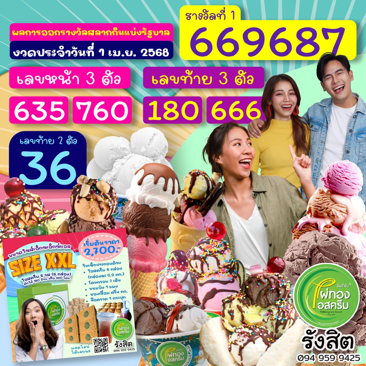 PaithongRangsit's tweet photo. ไหนๆ ใครบ้างที่โชคดี
บุญมี บุญมาก บุญถึง
แบ่งโชคให้เพื่อนข้างๆ
ด้วยไผ่ทอง
ไผ่ทองรังสิต
บริการไอสครีมนอกสถานที่
งานเลี้ยงสังสรรค์ / กิจกรรมโรงเรียน / งานบุญเลี้ยงพระ
โทร. 0949599425
หรือติดต่อไลน์ https://t.co/9l8fcVPQuf

#วันนี้รวย #รังสิต #ไอศครีม #ไผ่ทองรังสิต https://t.co/D869h4TfMx