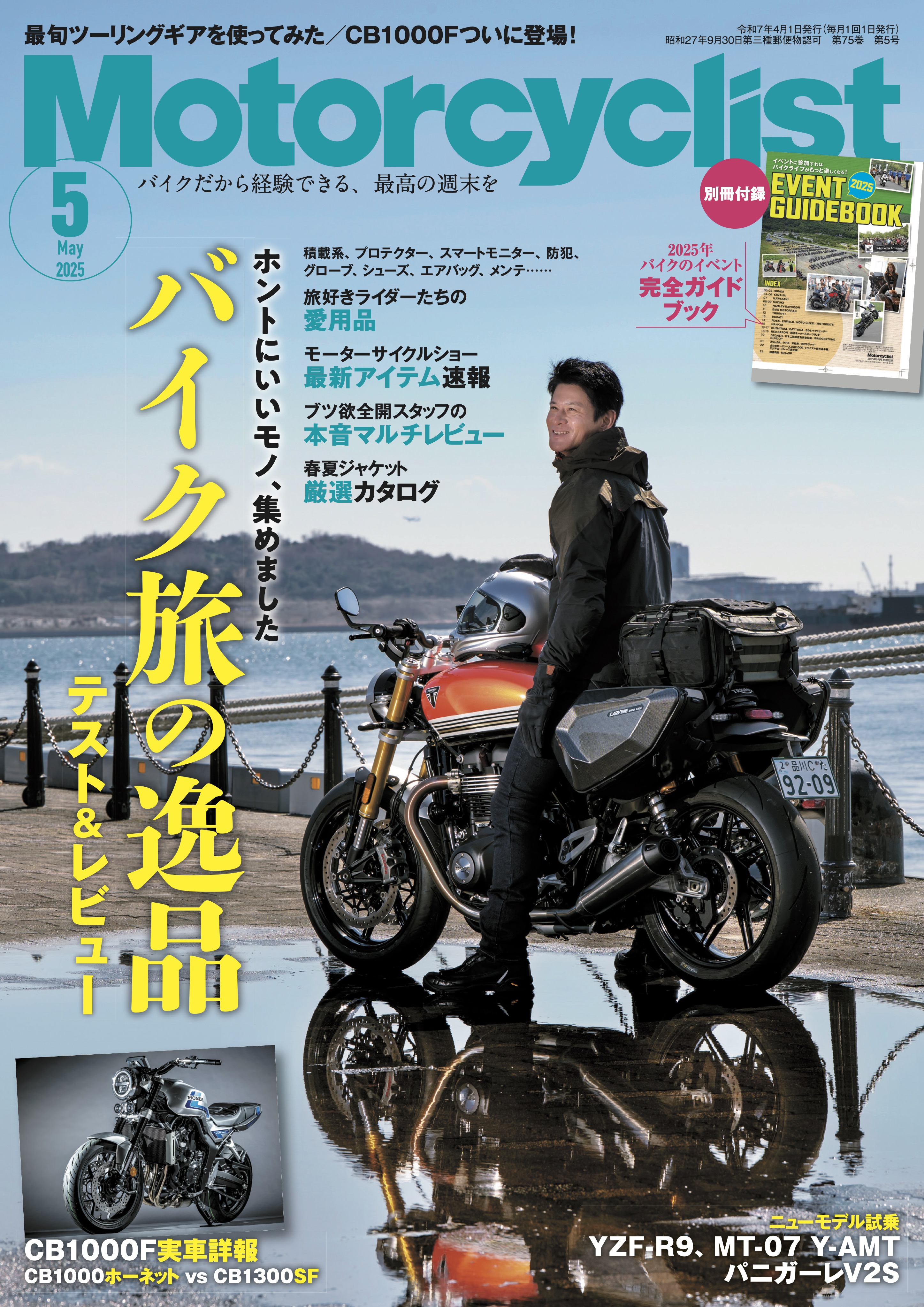 八重洲出版 販売部 (@yaesu1957) / X 八重洲出版 販売部 (@yaesu1957) / X