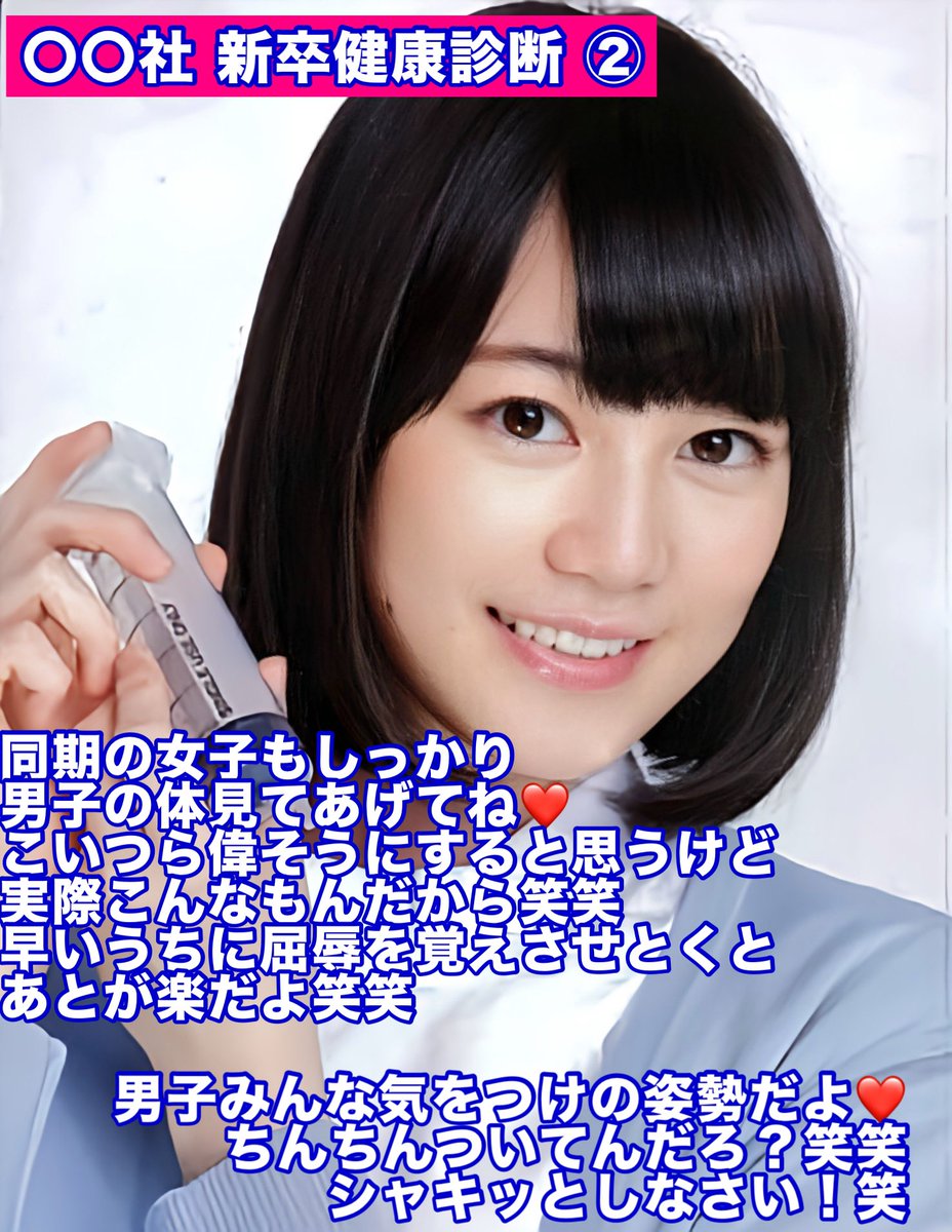 Kv2Nr's tweet photo. 新年度！新卒が来ます！
男子だけ全裸健診で鍛えましょう
※noteで続きが見れます
①
https://t.co/yyqHjFnlcy
②
https://t.co/Rym4jSzY78
◇ナースと同期女子の前で
男子は全裸
同期に嘲笑
身体測定
心���検査（乳首も
童貞バレ
お尻の穴観察
廊下で尿検査
の内容、頑張れ新社会人！
#新卒
#新入社員 https://t.co/CwyXe66CR6