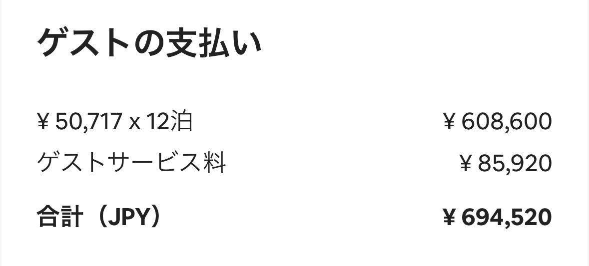 ikataka18's tweet photo. 外国人から12泊の予約。

地方の過疎地でも、たまにこのように連泊予約が入ります。

混み合うゴールデンルートを行き尽くした外国人富裕層は、地方に目を向けているのかもしれない。　#宿泊業 https://t.co/EoCO0kyEJk