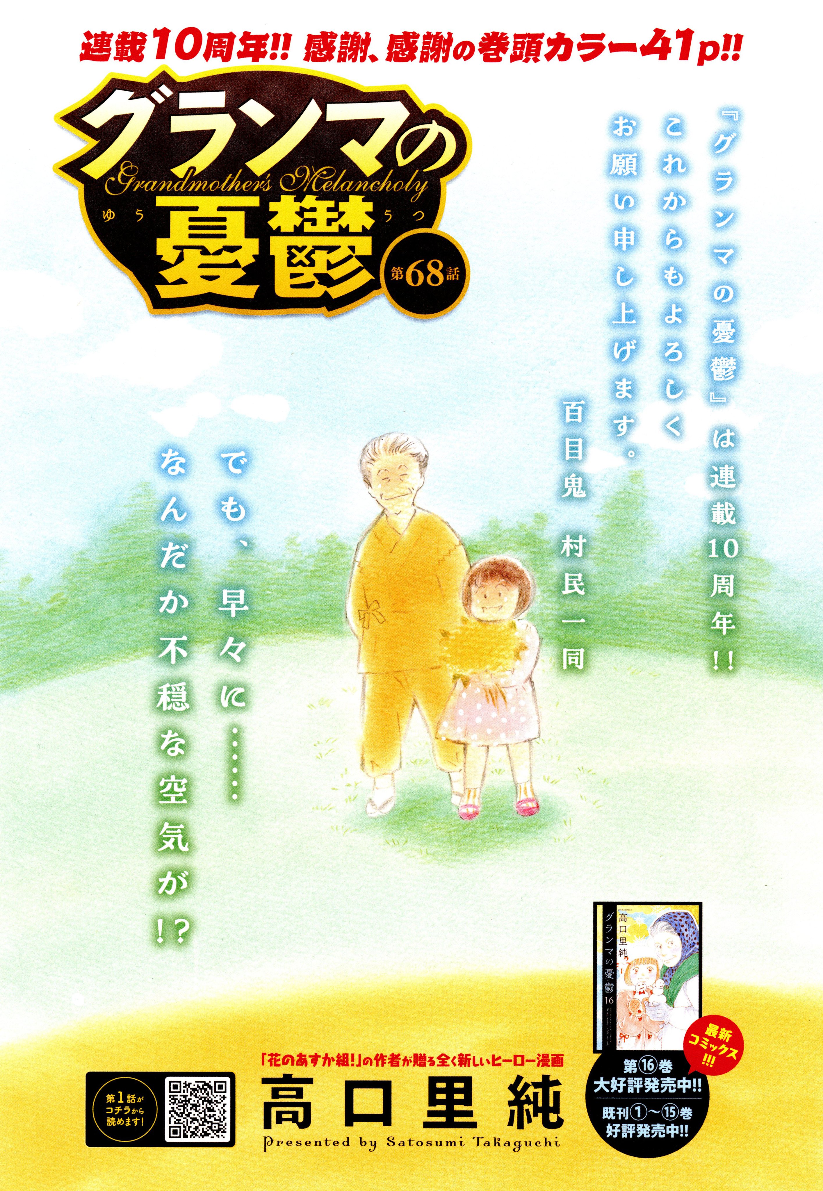 高口里純公式サイト (@takaguchinet) / X