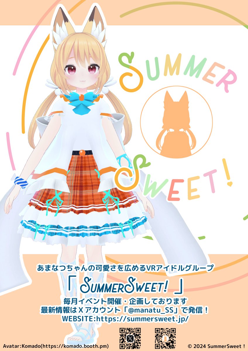 manatsu_SS's tweet image. 📌 気になってくれたあなたへ!🌼
VRアイドルグループ「SummerSweet!」です🌻
「あまなつちゃんの可愛さを広める」ために活動中!
今年度はYouTubeに力を入れていきます✨
🎥youtube.com/channel/UCHukO…
#SummerSweet #VRChat