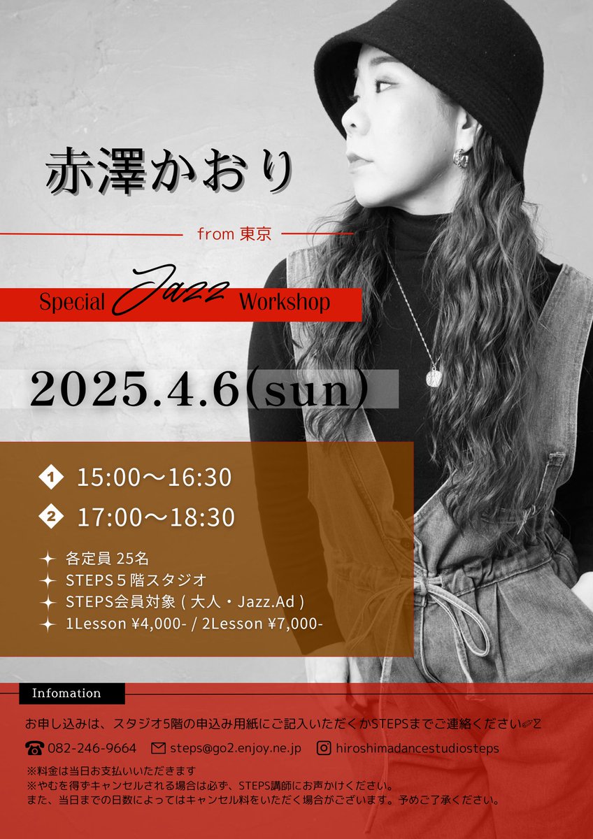 DANCE STUDIO STEPS (@studio_steps) / Posts / X
