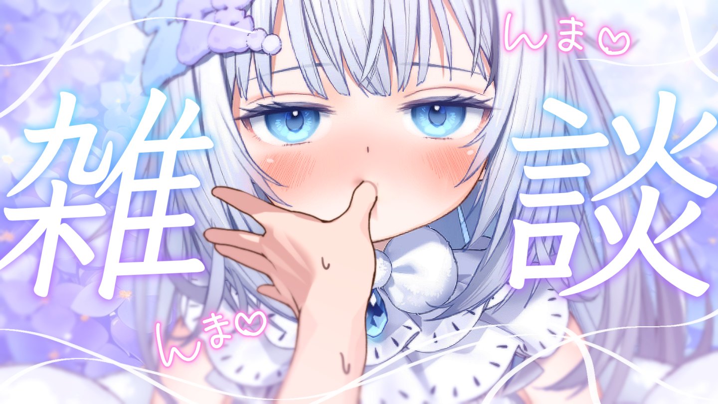 眠音むに🤍💤おとな (@nemune_muni) / X