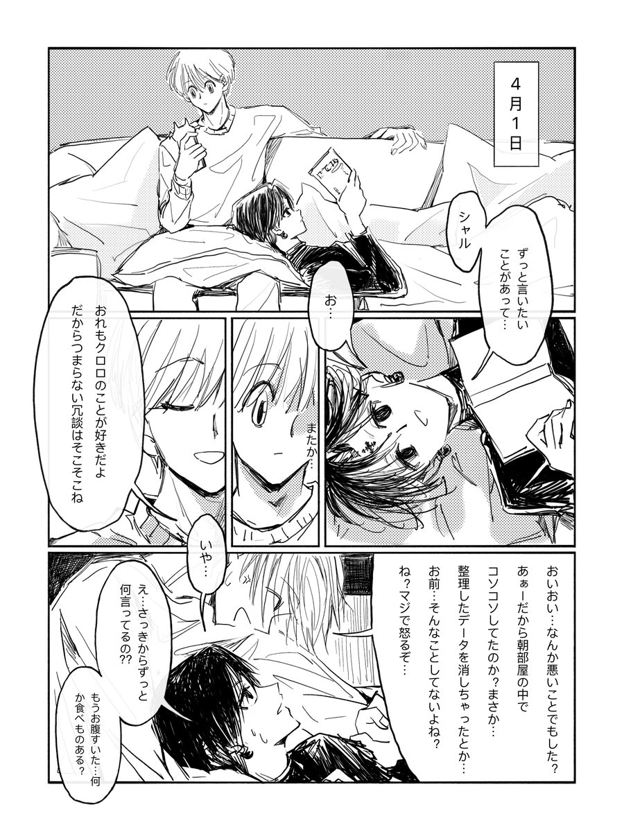 Dkkkakoo's tweet image. 一度あることは二度ある……