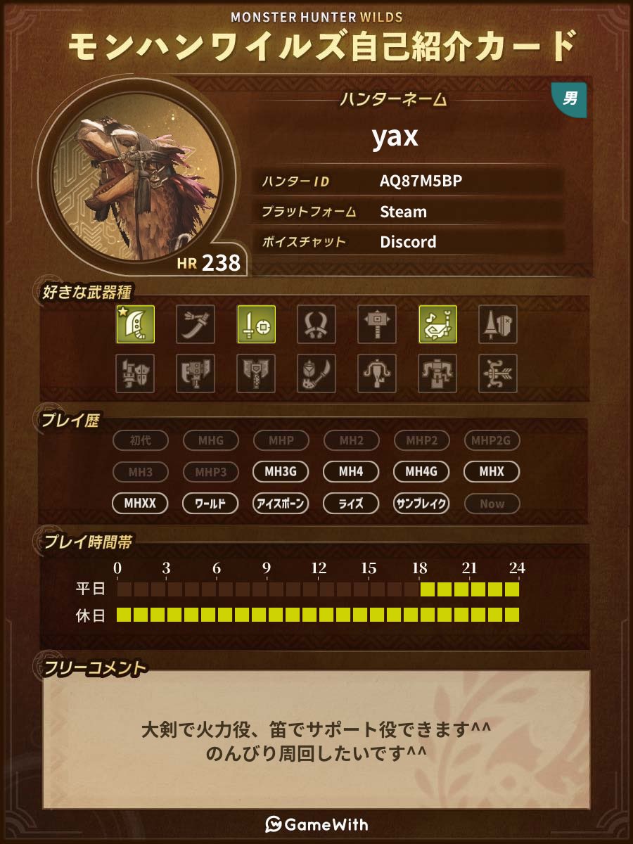 yax2110's tweet photo. 金冠集め始めました^^(今更)
適当にフィールド走ったり竜谷みたりのんびり金冠共有できる人リンクパーティ繋いでやりましょう！
(主に最小集めになります！)

#モンハンワイルズ     
#モンハンワイルズ自己紹介カード 
#モンハン好きと繋がりたい
#モンハンワイルズ募集 
#モンハン募集 https://t.co/vQa5WPomMG