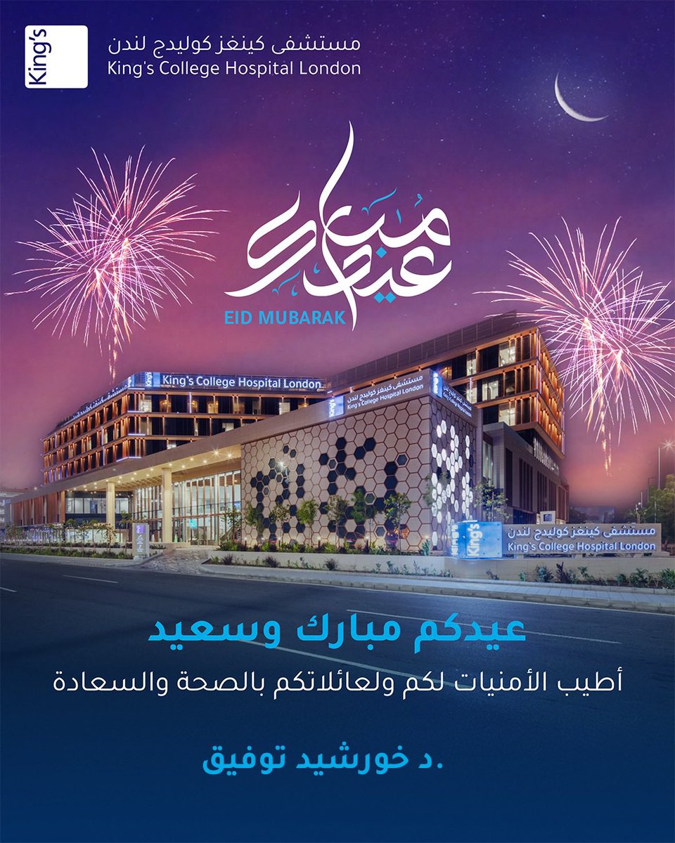 د.خورشيد توفيق Pulmonologist tweet media