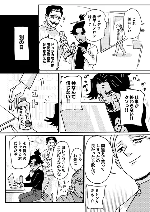 有能上司ヨレん夕さん 