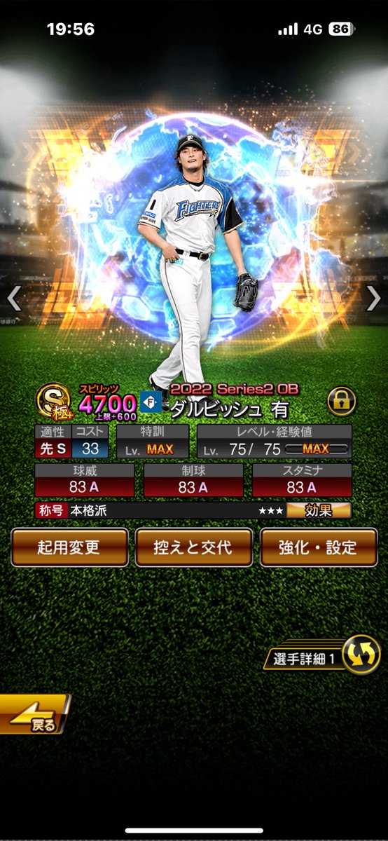 marumarucarp101's tweet photo. @prospiA_PR ダルにしました https://t.co/QtA17wOysi