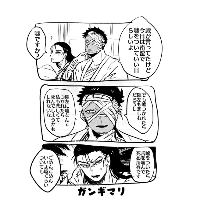 雑高ちゃんのエイプリルフールガンギマリキャンセル 
