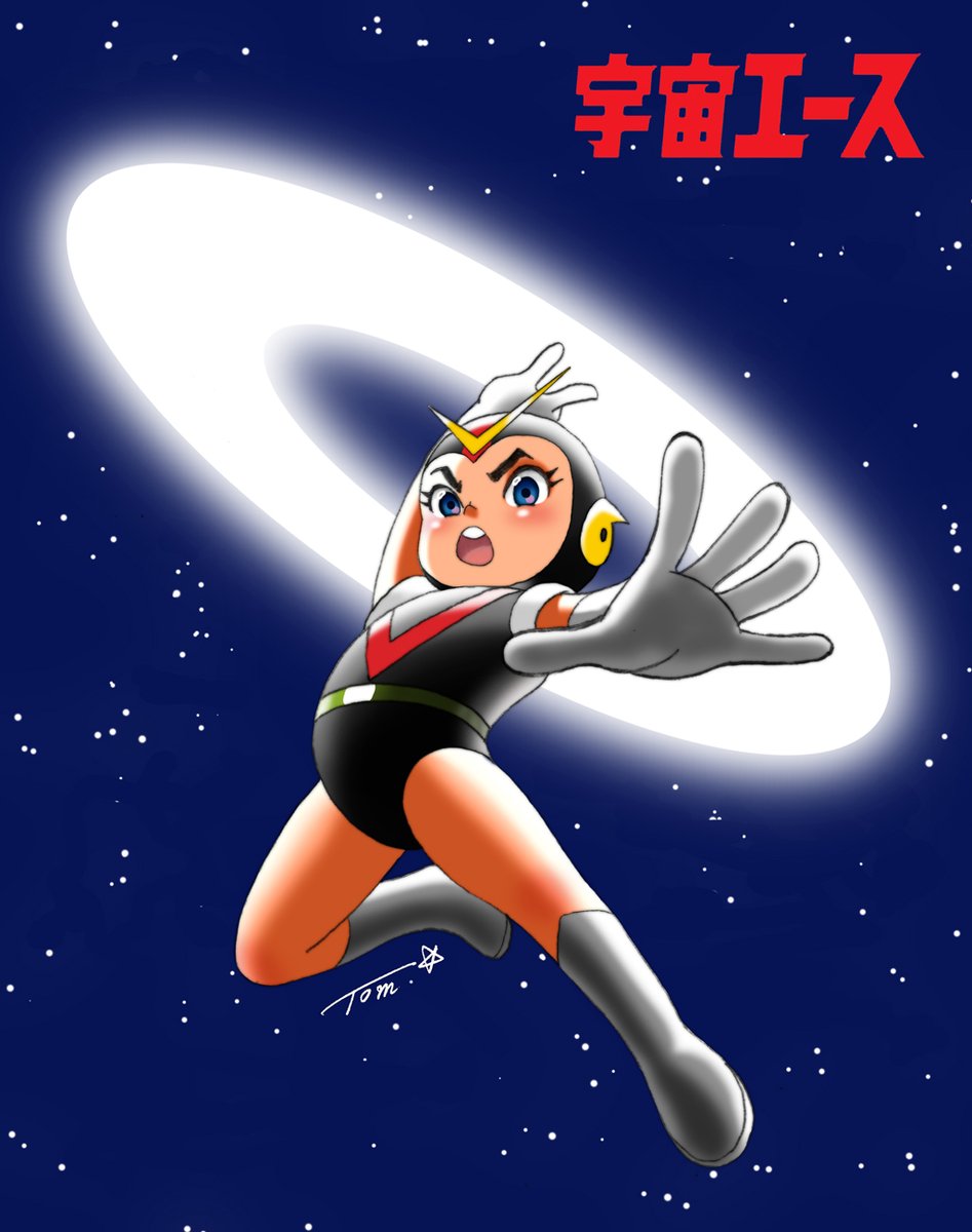 H racka 宇宙エース H racka 宇宙エース 宇宙エース」 - アトムや