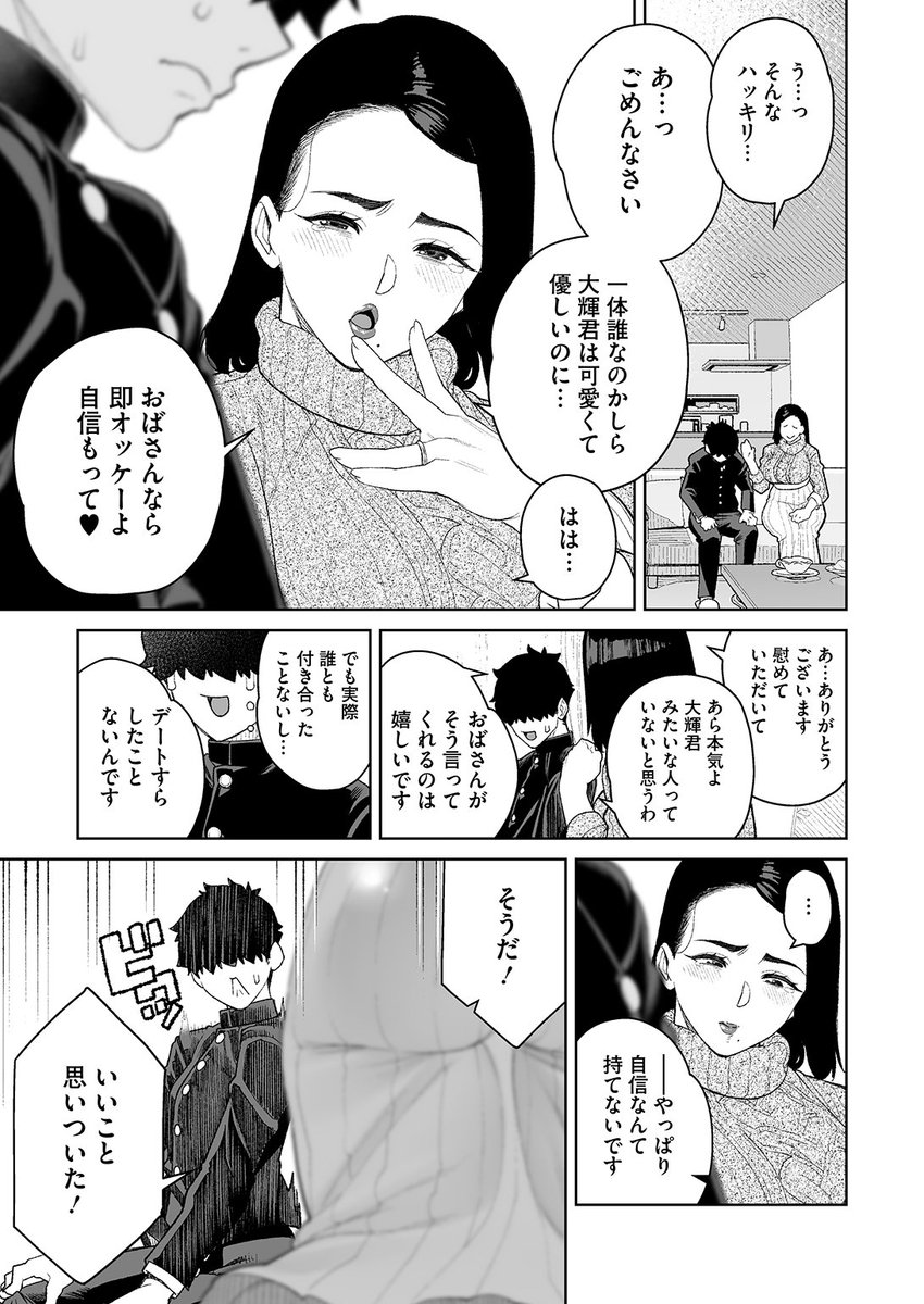 (2/2)

※イメージ画像と実際の修正方法は異なる場合があります 