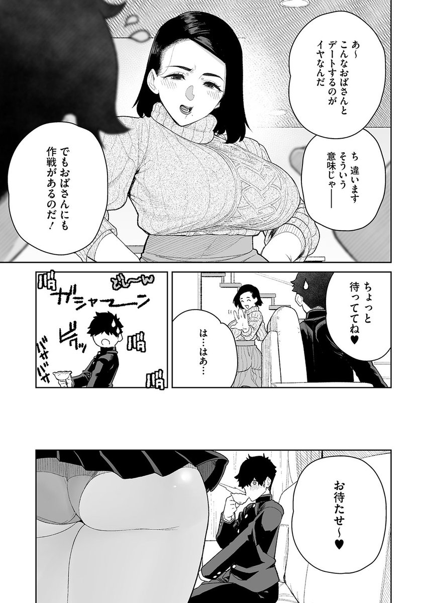 (2/2)

※イメージ画像と実際の修正方法は異なる場合があります 