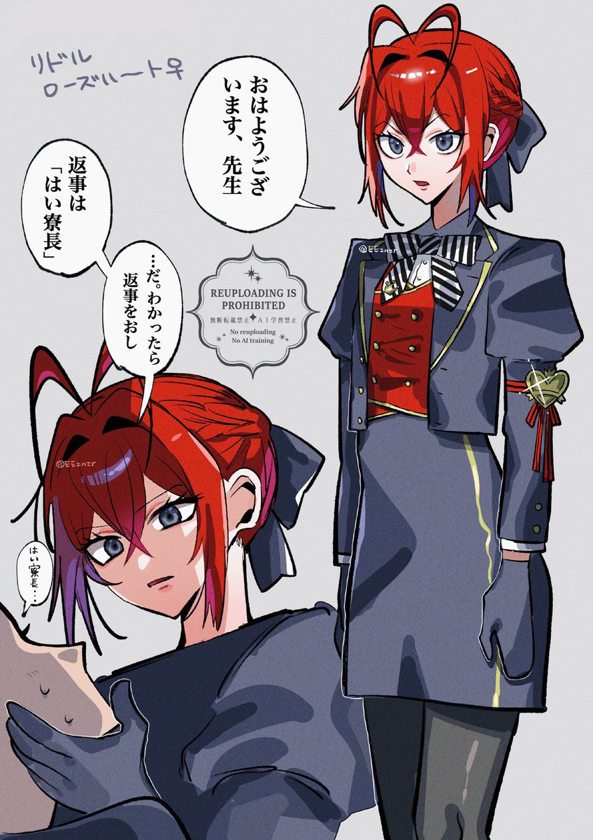 流行りに便乗して🌹寮長♀

 #twst女体化 