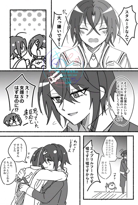 工イプリルフールスタリュ♂ 
