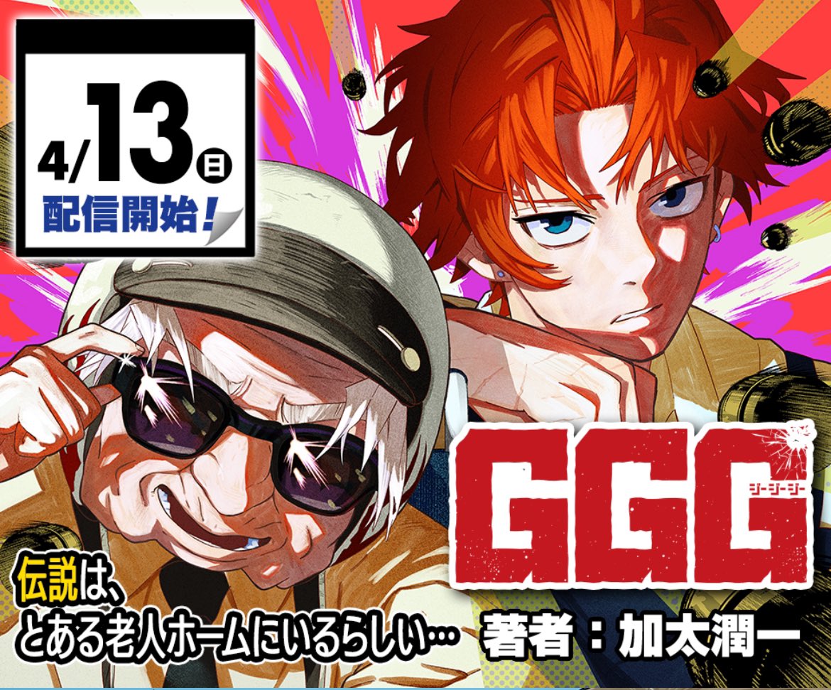 新連載 - Search / X 