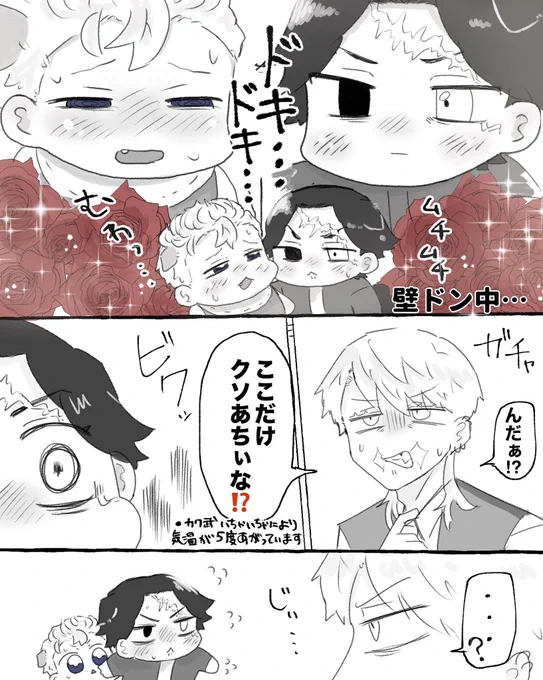 カク武とサン ⚠︎幼犬?化 