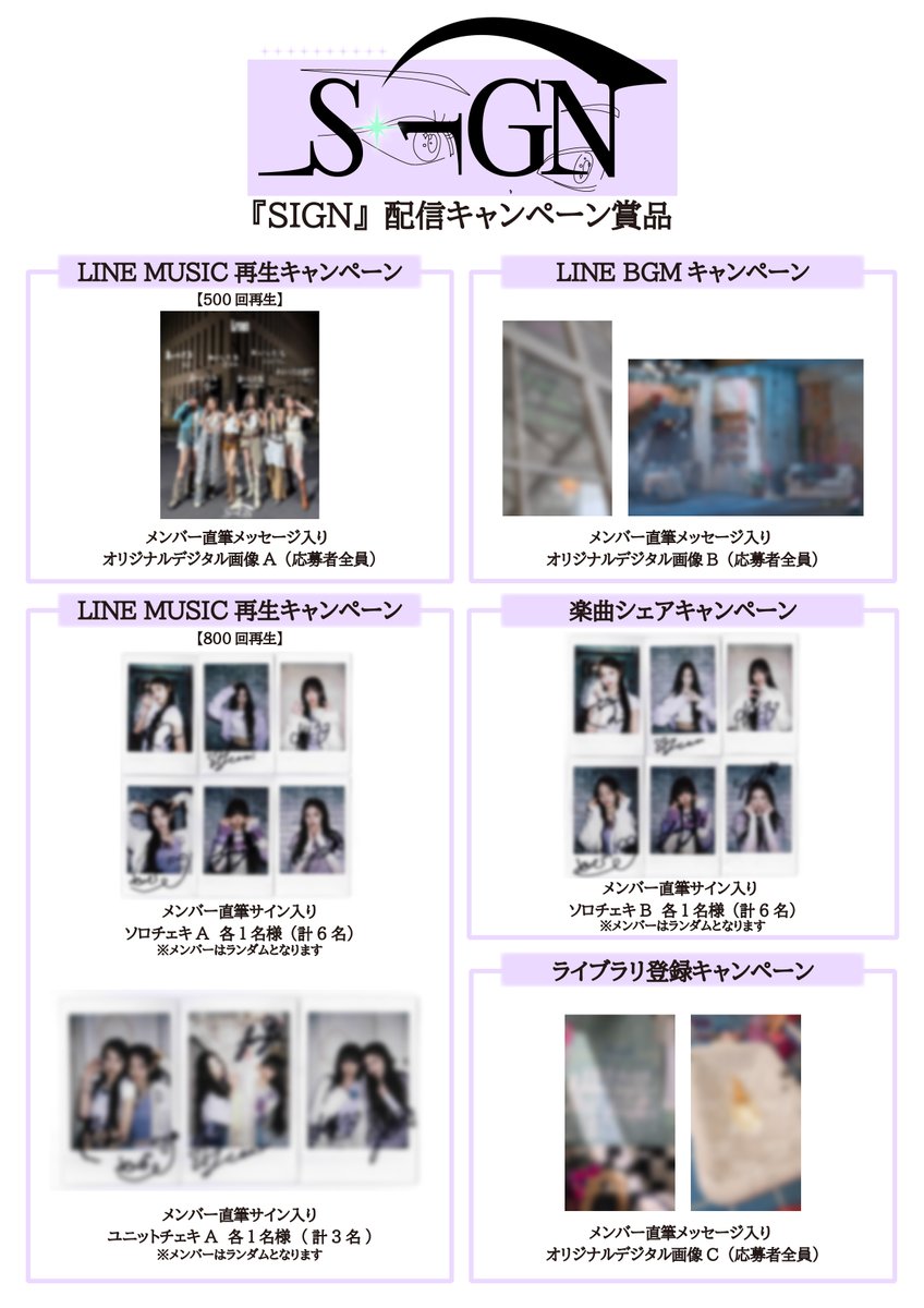 📢 #izna_INFO] ／ izna Digital Single『SIGN』 絶賛配信中