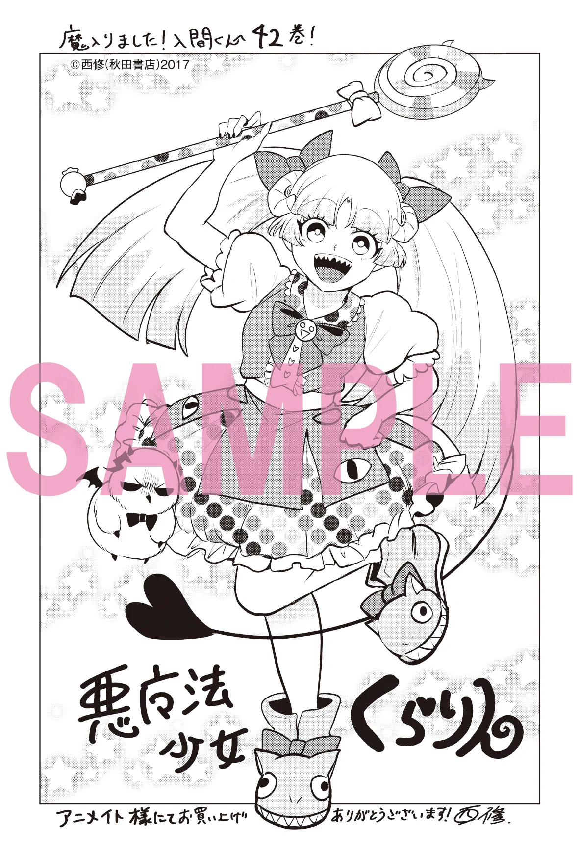 魔入りました！ 入間くん【公式】 on X: 