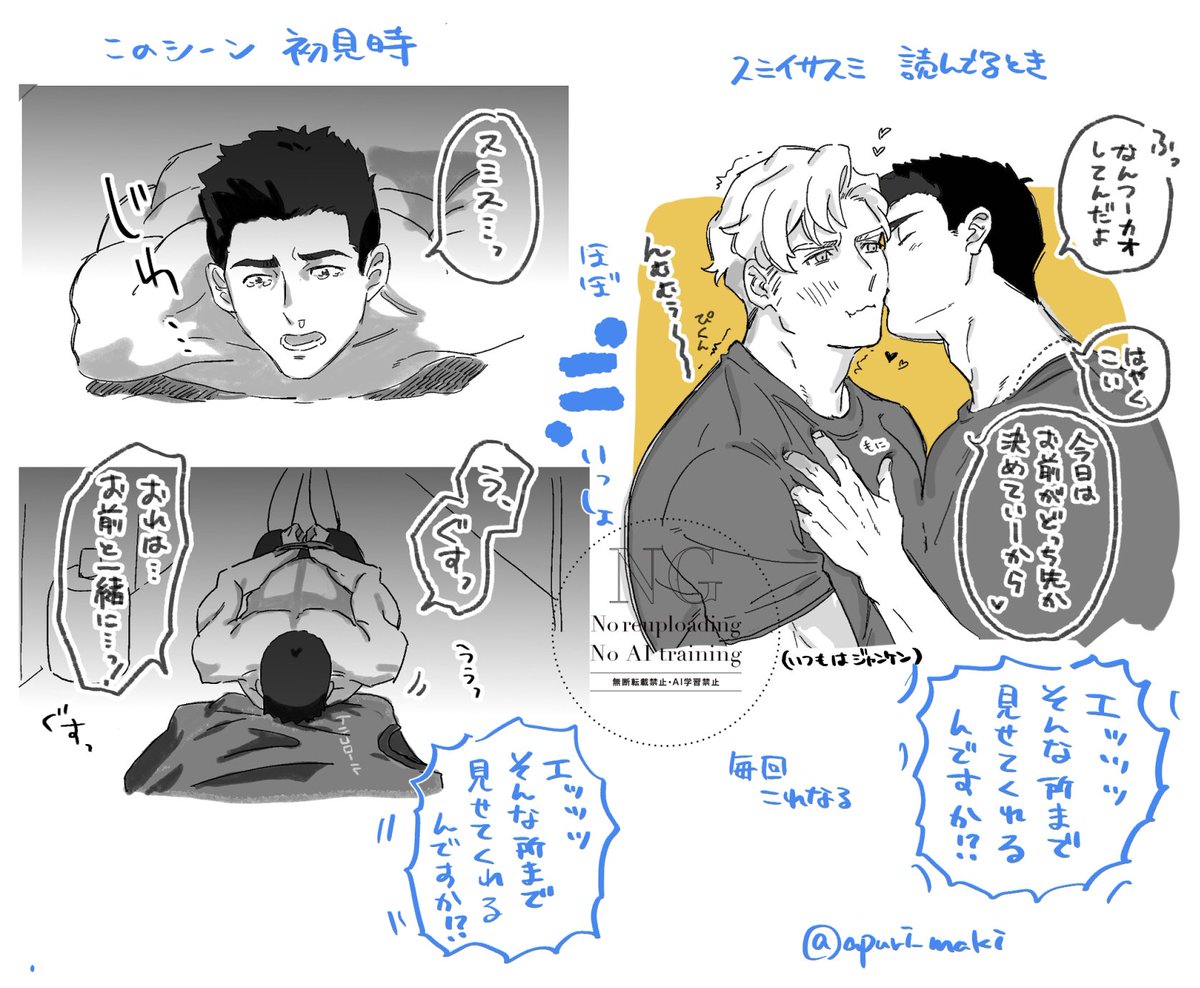 この気持ちに覚えがあるな…っていう正体に気づいたよの日記📝
スミイサスミ 