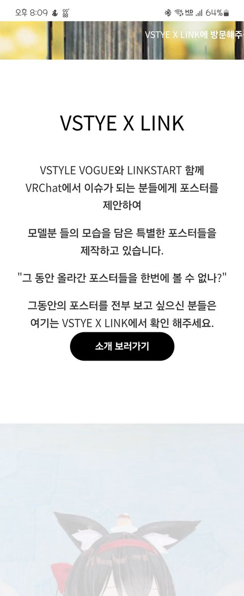 sandy_it05's tweet photo. @HAMI_Nang 하미님과 제작한 VSTYE X LINK 사이트입니당!!! 많은 관심 부탁드려요 🥳🥳
https://t.co/aFa8UYy77I https://t.co/uUIliZwqFj