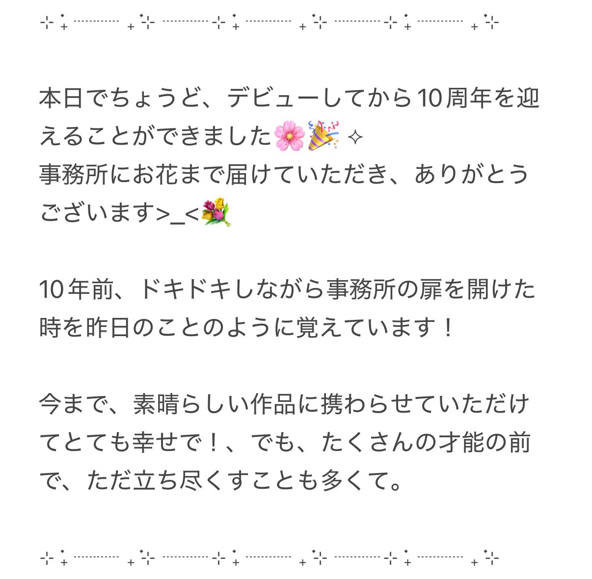 七瀬 彩夏 on X: 