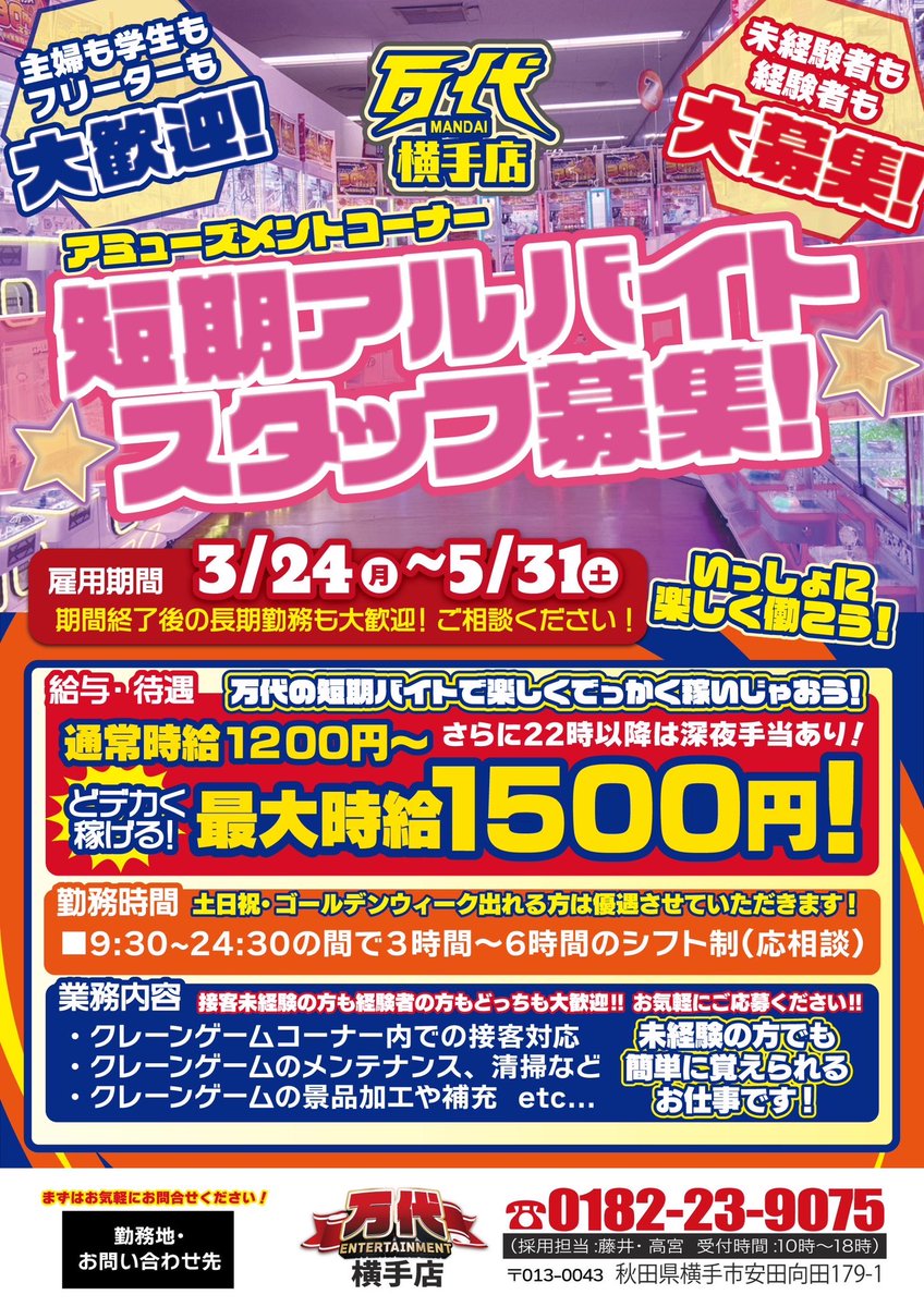 🐝4月メーカー景品入荷予定表🌸 4月のメーカー景品一覧になります