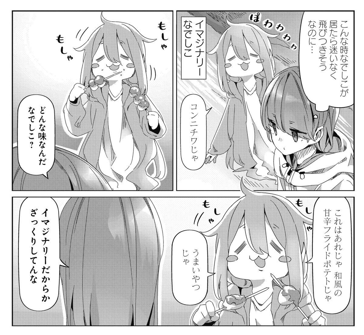 @MNK23620294 しっかりと私が描いてますw
ちなみに左のシーンはイマジナリーなでしこですw 