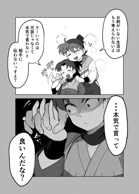 土井きり 即病み2コマ 