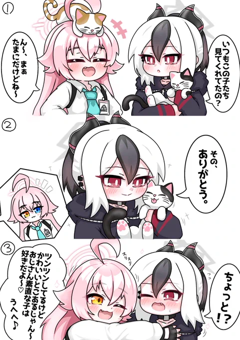 今日のカヨコ
猫とホシノとカヨコ② 