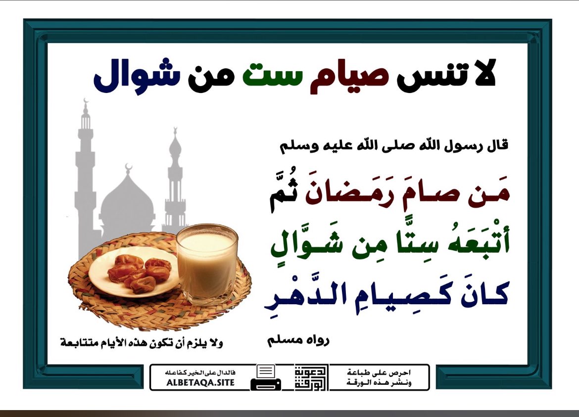 Abuadel9899's tweet image. الله لا يحرمكم الأجر .