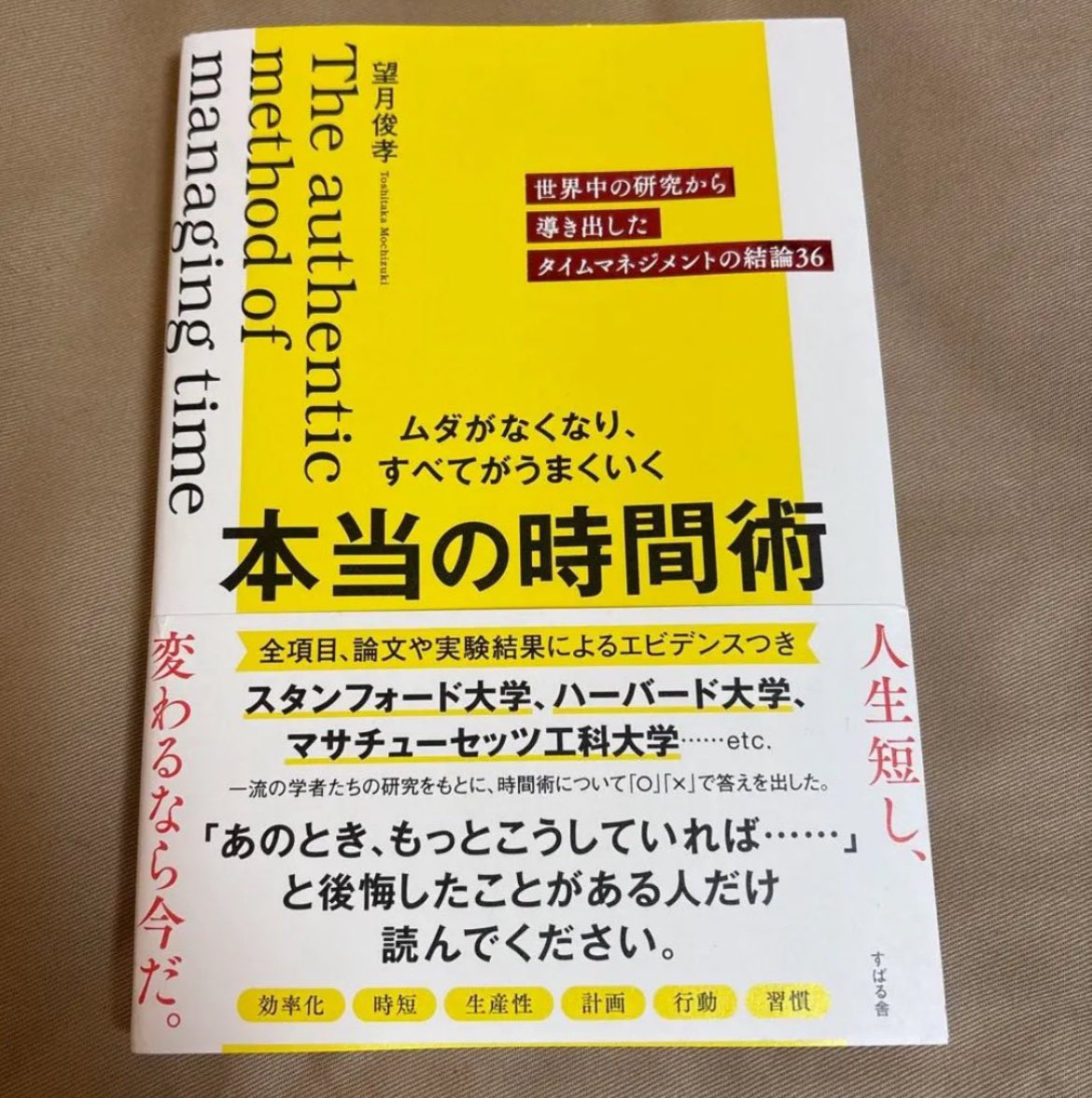 Shukatsu_0707's tweet photo. 10年早く読みたかった本がこれ。わたしの中で今のところ今年No.1の本です。 https://t.co/cJcEkuv6Jh