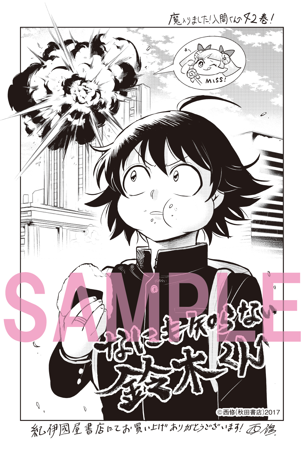 魔入りました! 入間くん【公式】 (@wc_mairuma) / X 魔入りました! 入間くん【公式】 (@wc_mairuma) / X