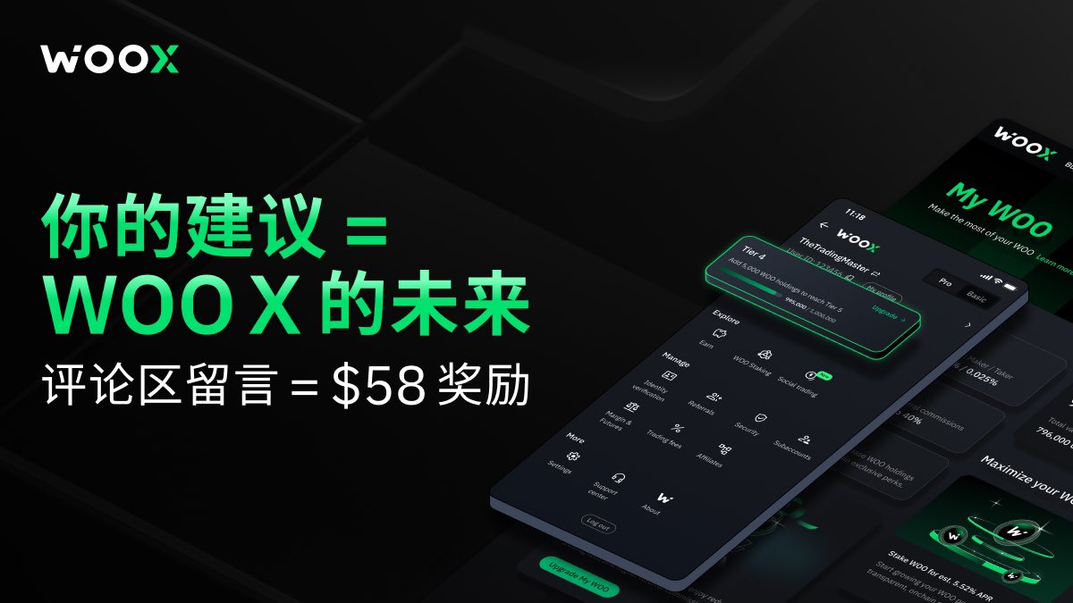 WOO 华语 tweet media