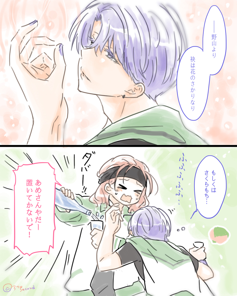 ☔️☁️/春とわんこ(再放送) 