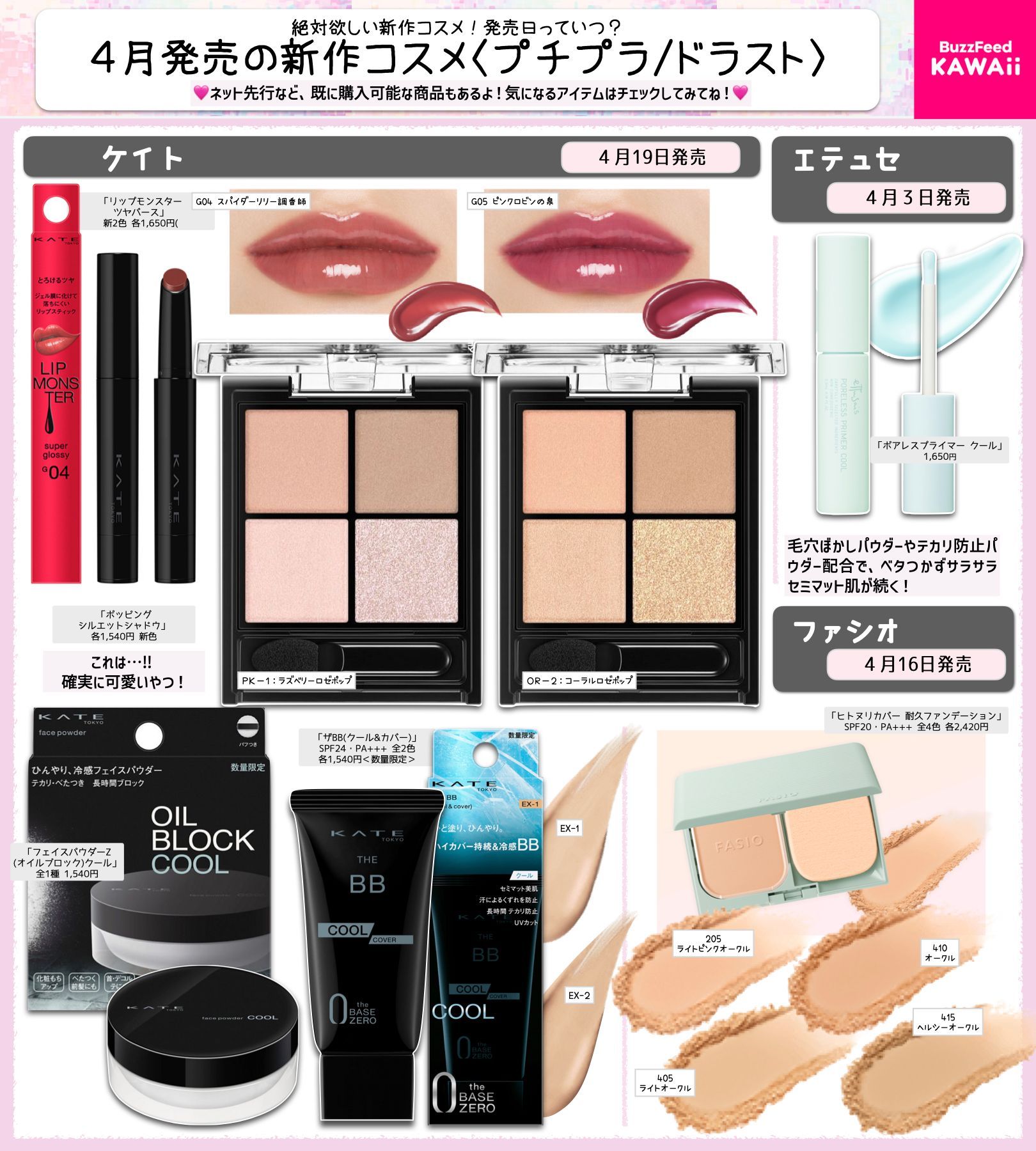 人気海外ブランドアイテム｜ファッション通販 BuzzFeed🍡Kawaii on X:  アイシャドウ