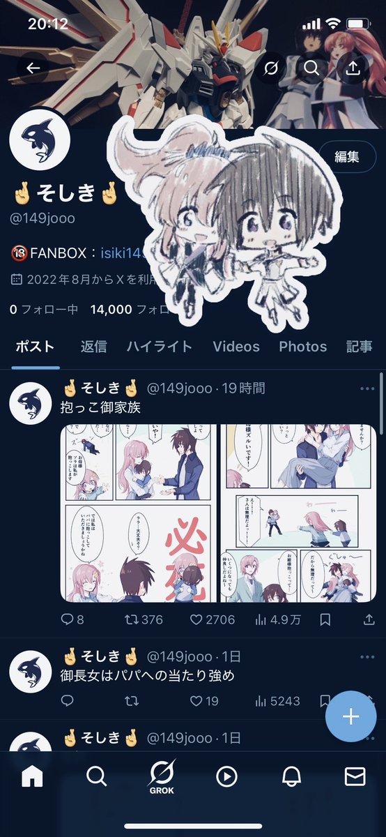 ぐら♡様リクエスト 🤞そしき🤞 (@149jooo) / Posts / X