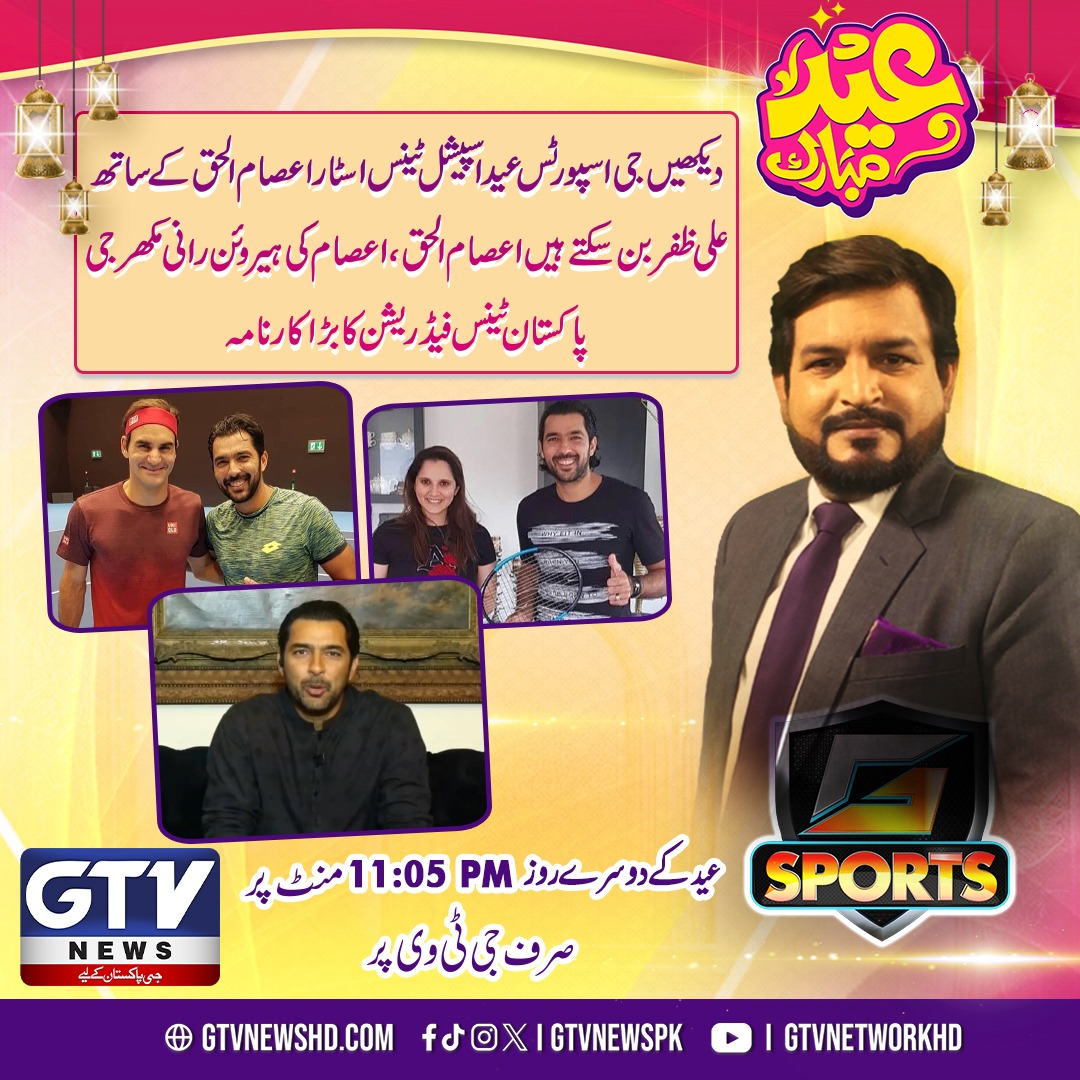 Ali Salman (@ali_anchor) on Twitter photo Eid day 2 celebration with Tennis Star ...A role model for youngsters <a href="/aisamhqureshi/">Aisam ul Haq Qureshi</a>
..only on GTV at 11.05pm ... Eid day 2 celebration with Tennis Star ...A role model for youngsters <a href="/aisamhqureshi/">Aisam ul Haq Qureshi</a>
..only on GTV at 11.05pm ...