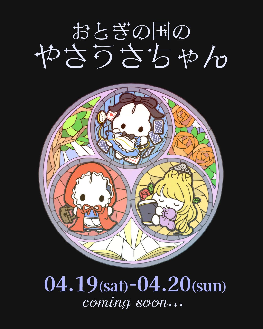 やさうさちゃん on X: 