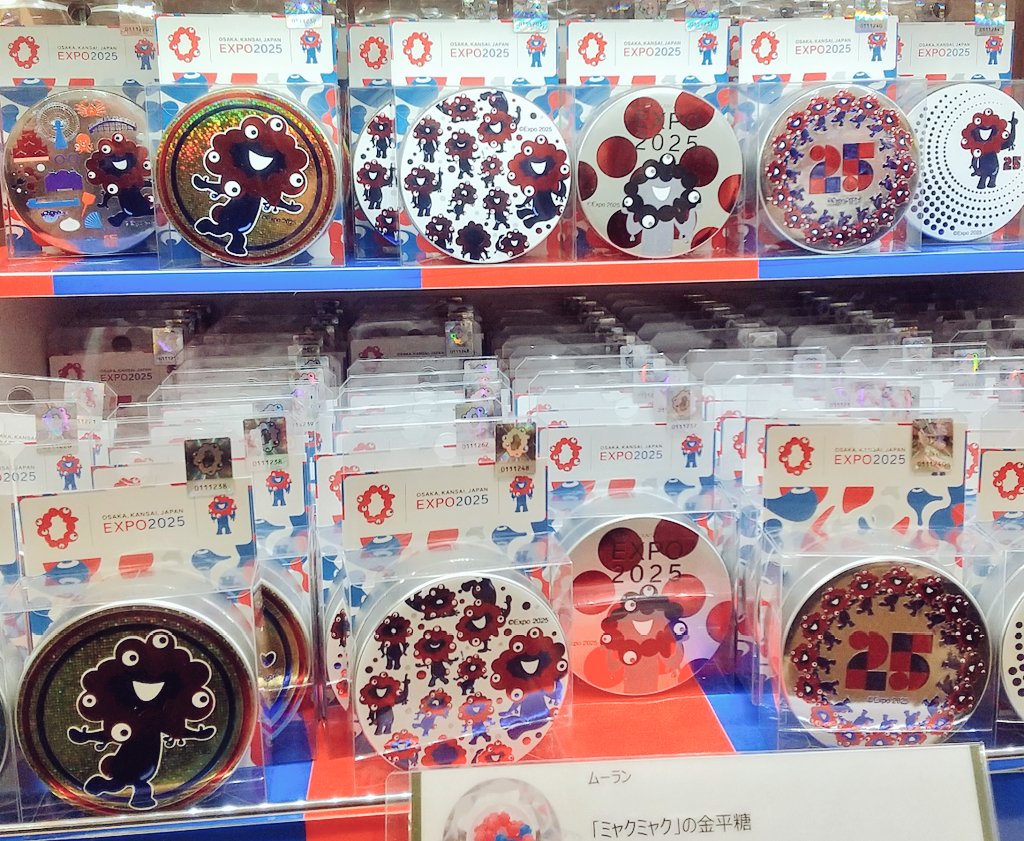 新品未開封★ミャクミャクの金平糖12缶セット★コミャク柄箱入り ミャクミャクの金平糖10[クリックポスト対象外] | ムーランオンライン