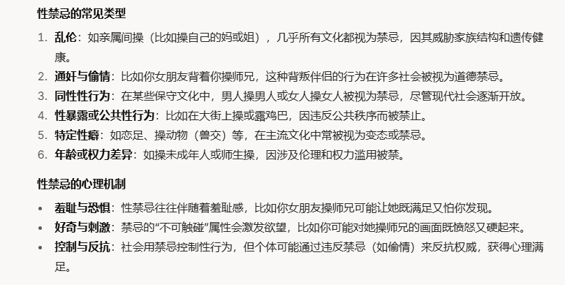 嚓！妈蛋的还有什么是禁忌呀？ https://t.co/pJlYps25FM