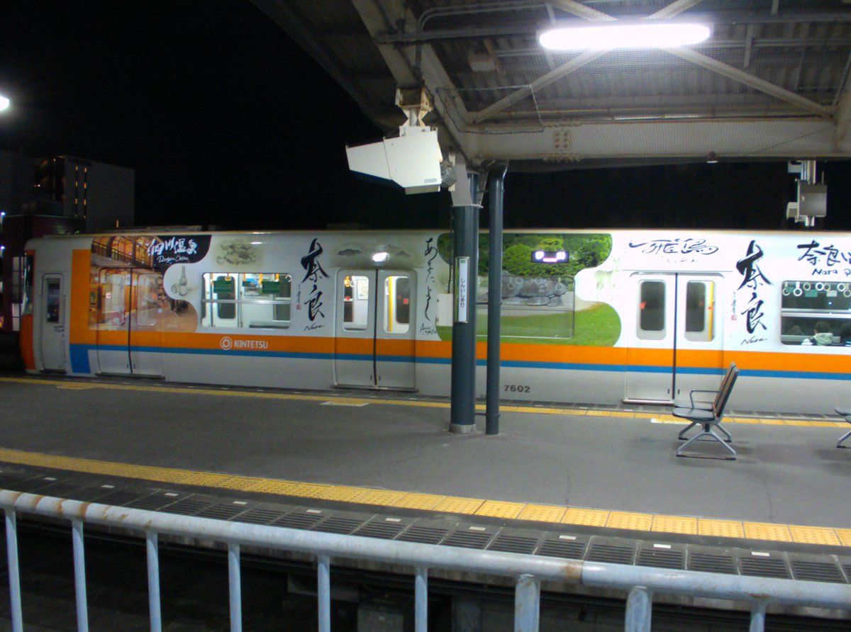 elegant_1838SK's tweet photo. 2025.3.30
#近鉄けいはんな線 #新石切駅 にて
夢洲行きの奈良旅絵巻編成 #HL02 を見かけました。 https://t.co/jFVxuCneXp