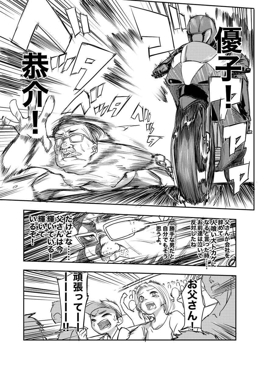 『百合漫画とおじさん漫画が、交互に襲い掛かってくる』
Day2

#百合漫画とおじさん漫画が交互に襲い掛かってくる 