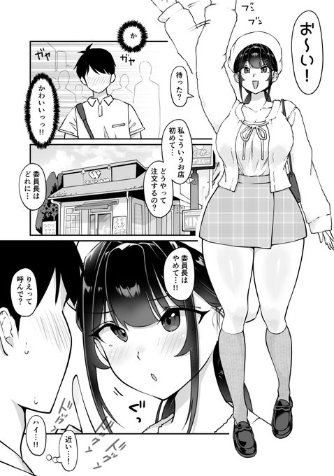 委員長ちゃんがAV衣装でグラビア撮影(2/6) 