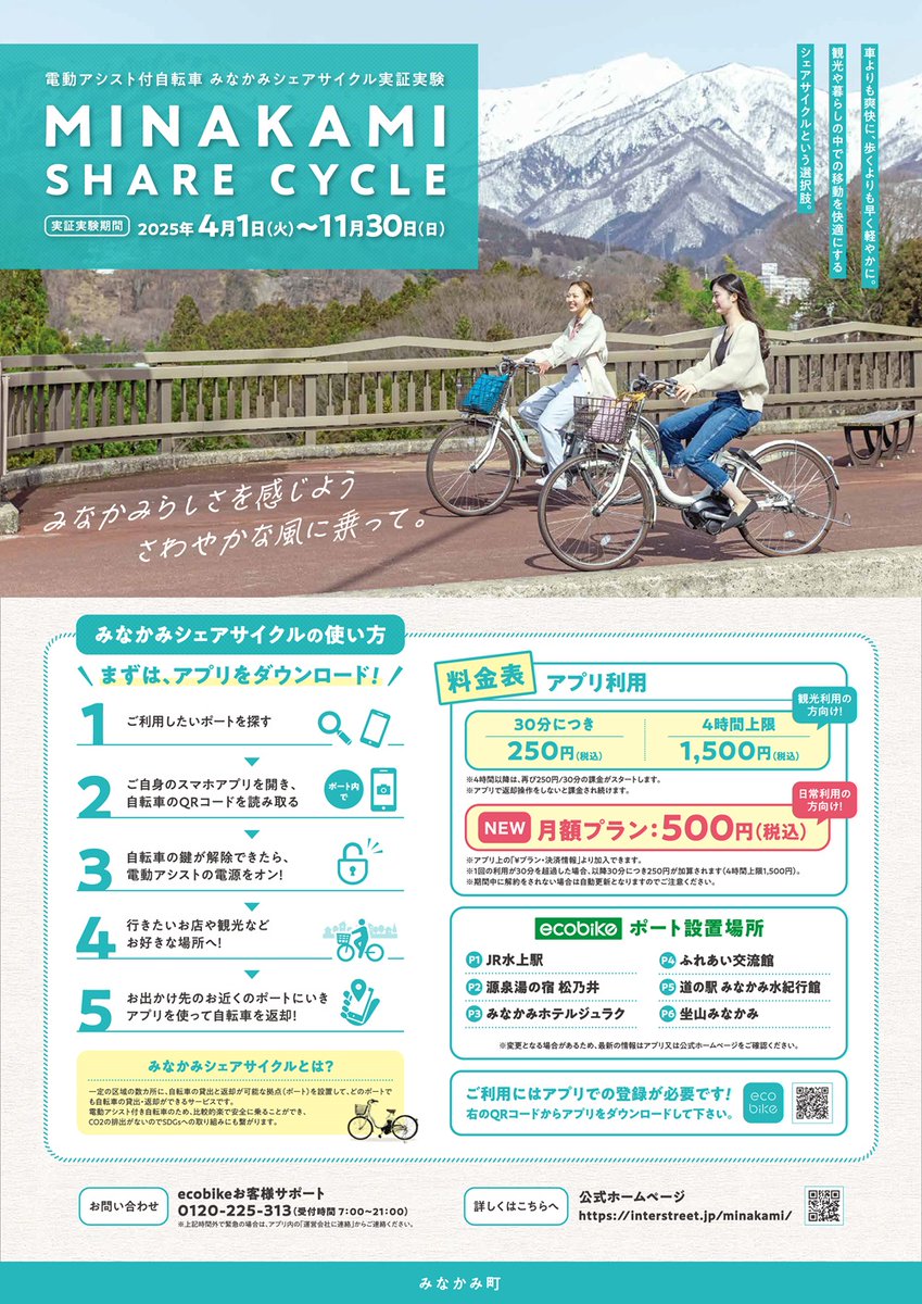 群馬県みなかみ町 tweet media