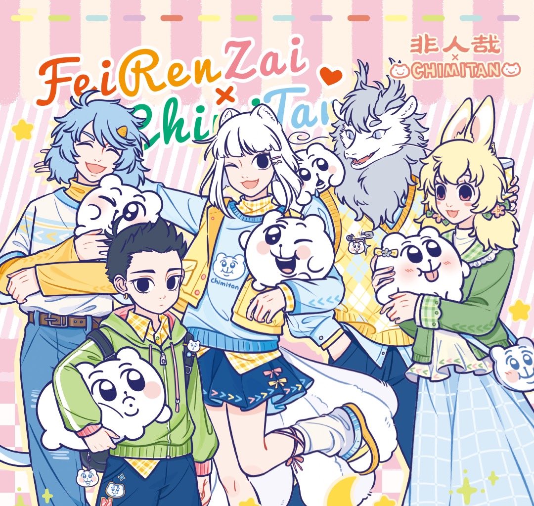 ちみたん Amazon.co.jp: ちみたん本 ~4コマどっさりみっちり集めもいた